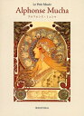 【中古】 アルフォンス・ミュシャ (ちいさな美術館シリーズ)