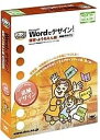 【中古】(新古品・未使用品) Wordでデザイン!保育・ようちえん編 追加デザイン
