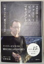 【中古】 星野佳路と考えるファミリービジネスマネジメント 1 継ぐべきか、継がざるべきか