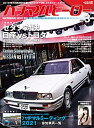 【中古】(新古品・未使用品) ハチマルヒーロー 2022年 3月号 vol.70