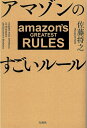 【中古】 のすごいルール