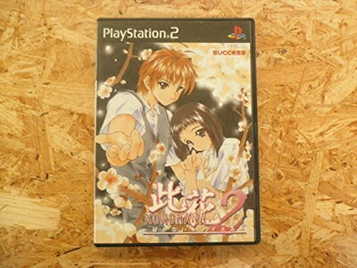 【中古】（新古品・未使用品） 此花2 KONOHANA 〜届かないレクイエム〜