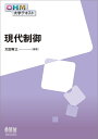 【中古】(新古品・未使用品) OHM大学テキスト 現代制御