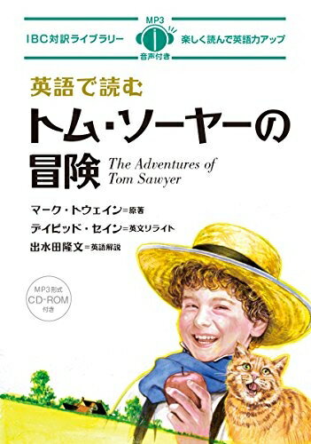 ����šۡʿ����ʡ�̤�����ʡ� MP3 CD�� �Ѹ���ɤ�ȥࡦ�����䡼������ The Adventures of Tom Sawyer������������ (IBC����...