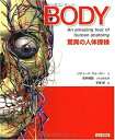 【中古】 BODY―驚異の人体探検
