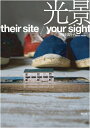 【中古】 光景 Their site/your sight