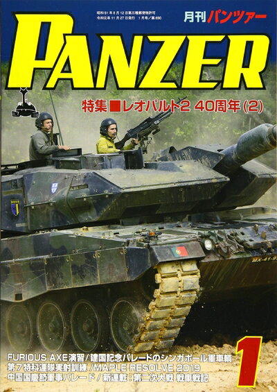 【中古】（新古品・未使用品） PANZER(パンツァー) 2020年 01 月号 [雑誌]