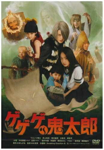 【中古】（新古品・未使用品） ゲゲゲの鬼太郎 低価格版 [DVD]