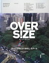 【中古】(新古品・未使用品) OVERSIZE びっくりサイズのおもしろアート