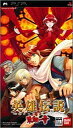 【中古】(新古品・未使用品) 英雄伝説 ガガーブトリロジー 朱紅い雫 - PSP