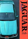 【中古】 ジャガ- (別冊CG)