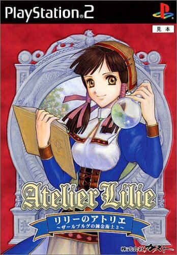 【中古】(新古品・未使用品) リリーのアトリエ 〜ザールブルグの錬金術士3〜 【中古】(新古品・未使用品) リリーのアトリエ 〜ザールブルグの錬金術士3〜