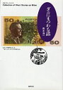 【中古】 ダニにまつわる話 (ちくまプリマーブックス 99)