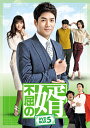 【中古】(新古品・未使用品) 不屈の婿 DVD-BOX5