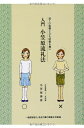 【中古】 入門 小笠原流礼法