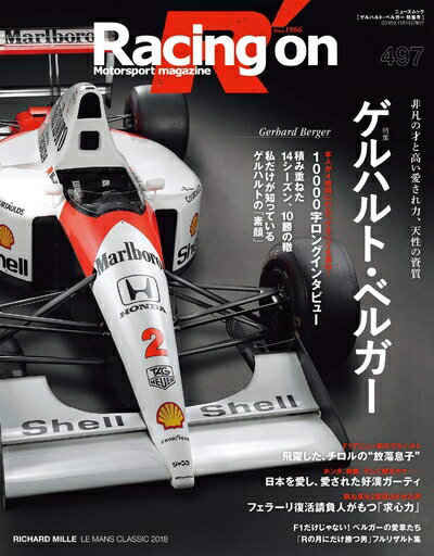 【中古】 Racing on - レーシングオン - No. 497 [ ゲルハルト・ベルガー ] (ニューズムック)