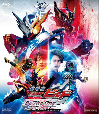 【中古】（新古品・未使用品） 劇場版 仮面ライダービルド Be The One コレクターズパック [Blu-ray]