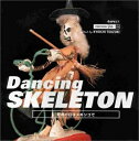 【中古】 Dancing skeleton: 死者の日はメキシコで (STREET DESIGN File 19)