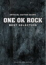 【中古】 OFFICIAL GUITAR SCORE ONE OK ROCK BEST SELECTION