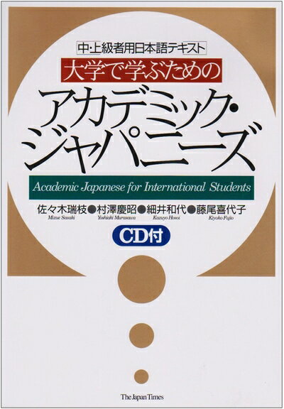 š Academic Japanese for International Students