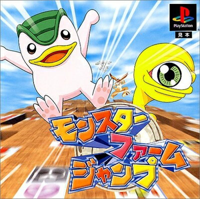 【中古】(新古品・未使用品) モンスターファーム ジャンプ