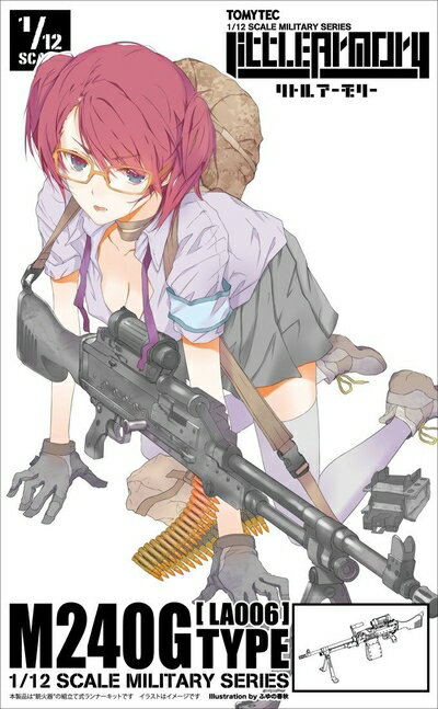 【中古】（新古品・未使用品） トミーテック(TOMYTEC) リトルアーモリー LA006 M240Gタイプ プラモデル