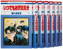 【中古】(新古品・未使用品) いつでもお天気気分 コミック 全7巻完結セット (花とゆめCOMICS)
