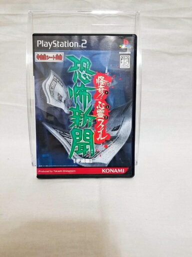【中古】(新古品・未使用品) 恐怖新聞 (平成版) 〜 怪奇! 心霊ファイル 〜 【中古】(新古品・未使用品) 恐怖新聞 (平成版) 〜 怪奇! 心霊ファイル 〜