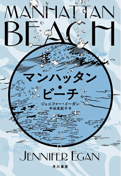 【中古】 マンハッタン・ビーチ