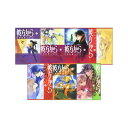 【中古】(新古品・未使用品) 彼方から 全7巻 完結セット(白泉社文庫)