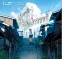 【中古】(新古品・未使用品) 美しい情景イラストレーション-魅力的な風景を描くクリエイターズファイル-