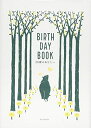 【中古】 BIRTHDAY BOOK 20歳のあなたへ