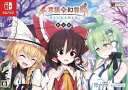 【中古】(新古品・未使用品) 不思議の幻想郷TOD -RELOADED- 特別限定版 【限定版同梱物】・描きおろし収納ボックス ・CD-ROM (サウンドトラッ...