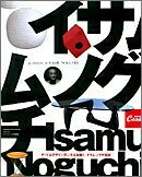 【中古】 Casa BRUTUS特別編集 イサム・ノグチ伝説 (マガジンハウスムック CASA BRUTUS)
