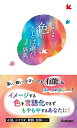 【中古】(新古品・未使用品) 色のことば選び辞典