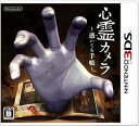 【中古】(新古品・未使用品) 心霊カメラ 〜憑いてる手帳〜 - 3DS