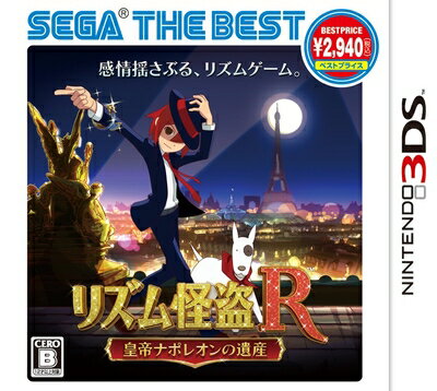 【中古】(新古品・未使用品) リズム怪盗R 皇帝ナポレオンの遺産 SEGA THE BEST - 3DS