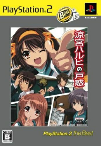 【中古】（新古品・未使用品） 涼宮ハルヒの戸惑 PlayStation 2 the Best