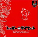 【中古】 ハッピーダイエット