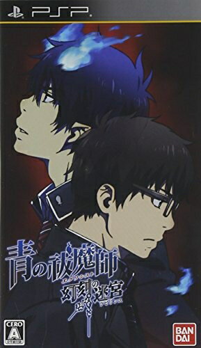 【中古】(新古品・未使用品) 青の祓魔師 幻刻の迷宮 (ラビリンス) (通常版) - PSP