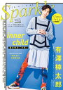 【中古】 Sparkle Vol.45 (メディアボーイMOOK)
