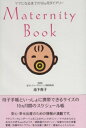【中古】 Maternity Book: ママになるまでの10ヵ月ダイアリー
