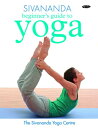 【中古】 Sivananda Beginner's Guide to Yoga