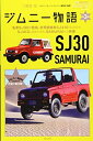 【中古】(新古品・未使用品) ジムニー物語第3巻 (メディアパルムック)