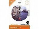 【中古】(新古品・未使用品) 創造素材 外国(1)イタリア