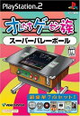 【中古】(新古品・未使用品) オレたちゲーセン族 スーパーバレーボール
