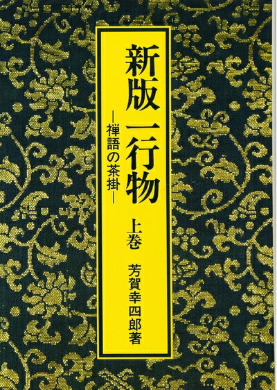 š ʪ 崬 : 