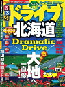 【中古】 るるぶナビ ドライブ北海道’12 (ナビシリーズ)