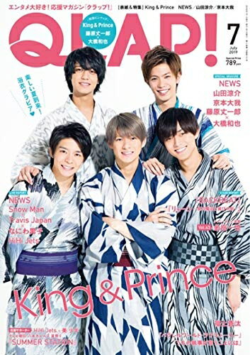 【中古】（新古品・未使用品） QLAP!(クラップ) 2019年 07 月号 [雑誌]