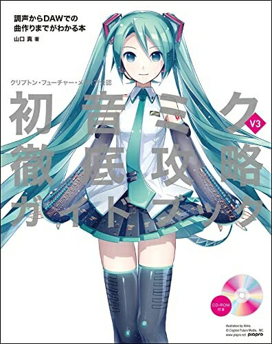 Haute Produit㤨֡š ץȥ󡦥ե塼㡼ǥǧ 鲻ߥ V3 Ű칶άɥ֥å ĴDAWǤζʺޤǤ狼 (CD-ROMաפβǤʤ1,702ߤˤʤޤ